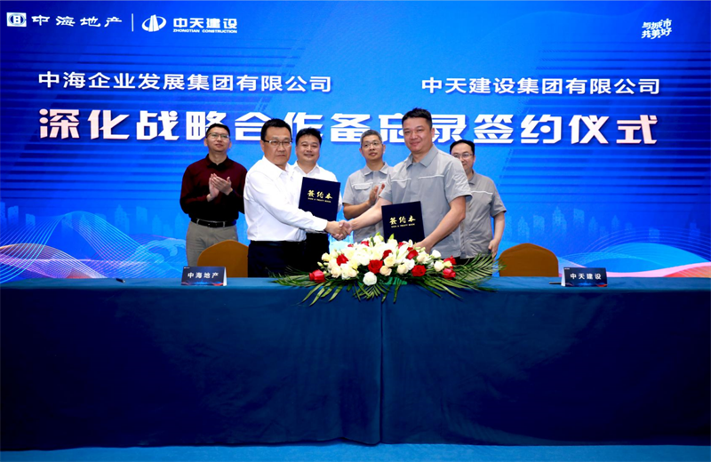 2021年5月31日，为深化战略合作，天九娱乐建设-中海地产项目管理提升会在北京举行。